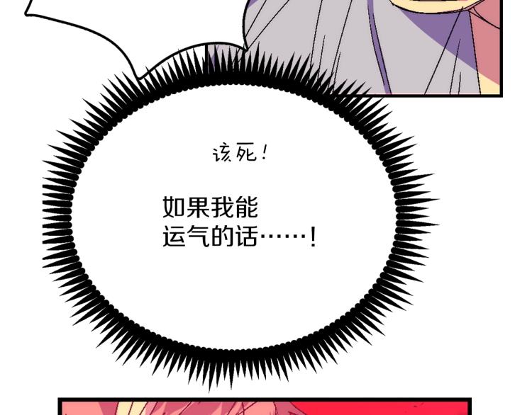 🍘武林第一废 第130话 第一人 第34页