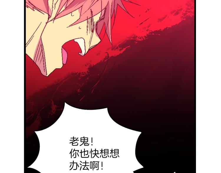 🍘武林第一废 第130话 第一人 第35页