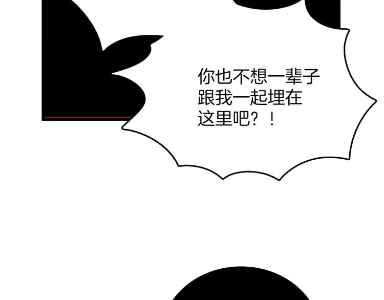 🍘武林第一废 第130话 第一人 第36页