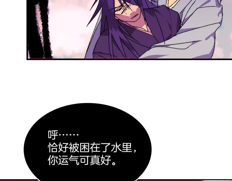 🍘武林第一废 第130话 第一人 第38页