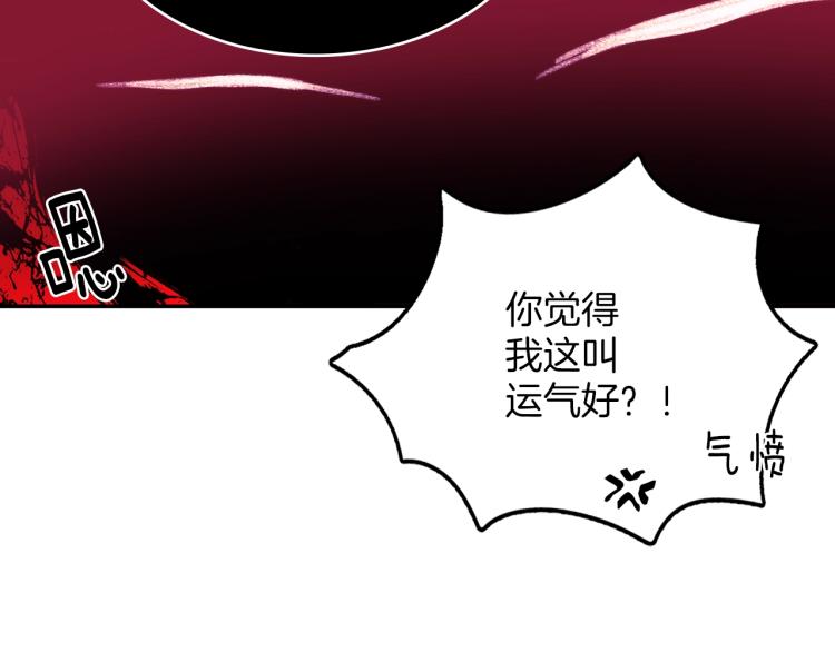 🍘武林第一废 第130话 第一人 第39页