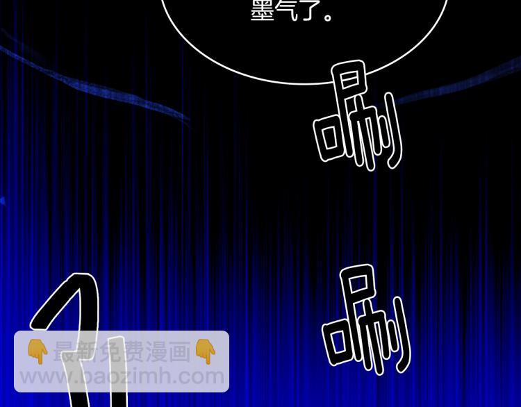 🍘武林第一废 第130话 第一人 第41页