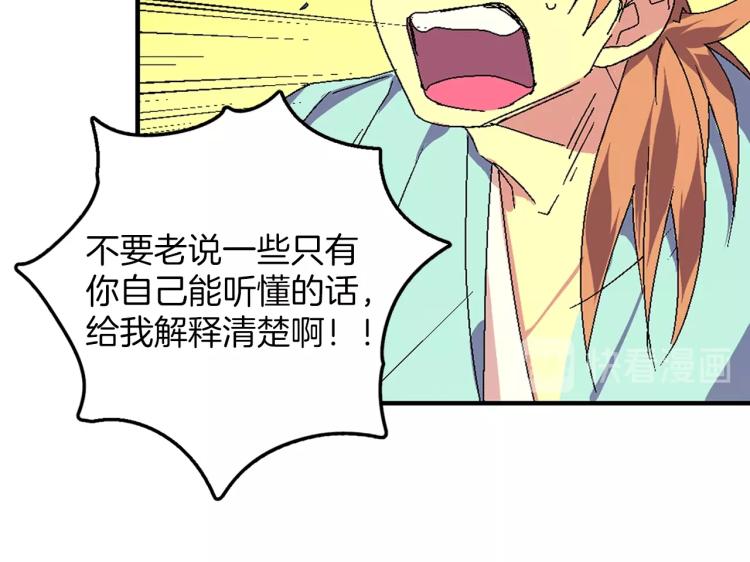 🍘武林第一废 第130话 第一人 第44页