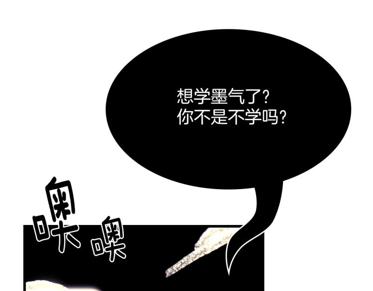 🍘武林第一废 第130话 第一人 第45页