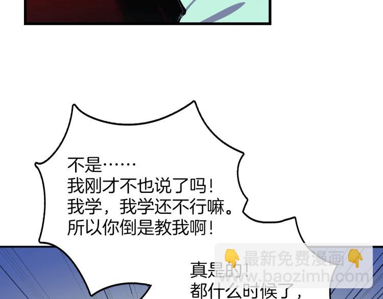 🍘武林第一废 第130话 第一人 第47页