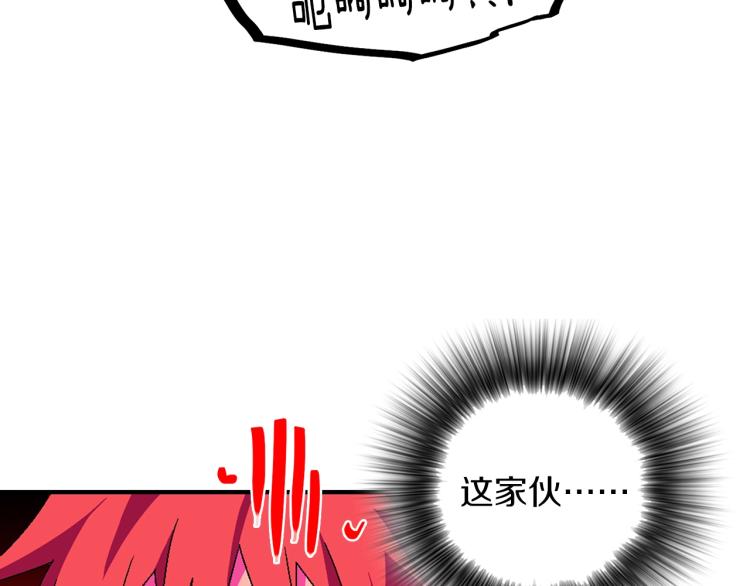 🍘武林第一废 第130话 第一人 第49页