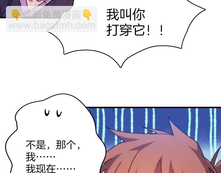 🍘武林第一废 第130话 第一人 第5页
