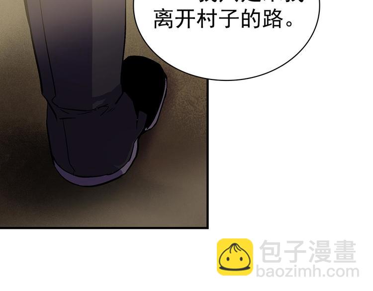 🍘武林第一废 第14话 化龙大蛇！ 第10页