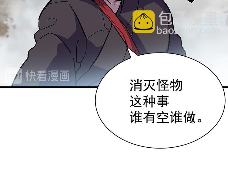 🍘武林第一废 第14话 化龙大蛇！ 第12页