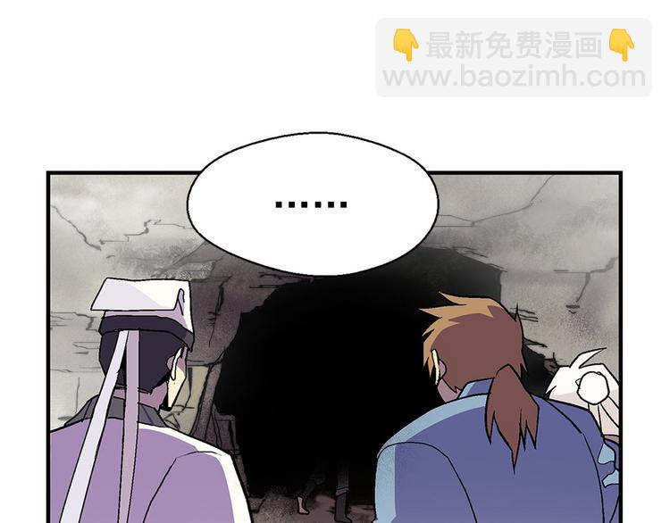 🍘武林第一废 第14话 化龙大蛇！ 第13页