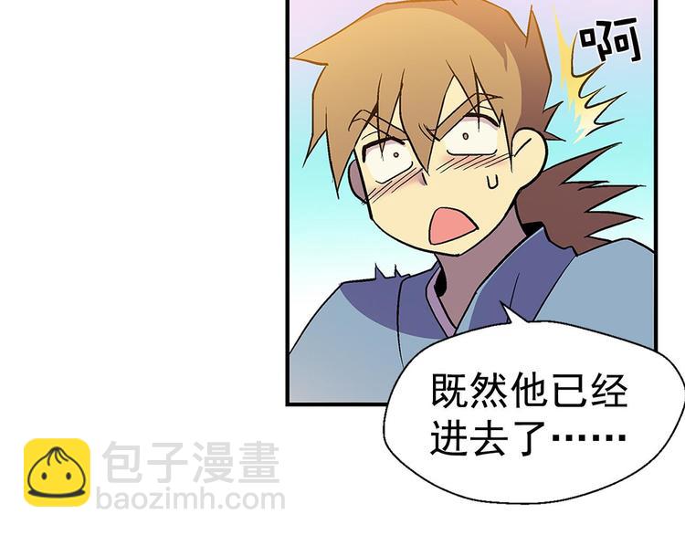 🍘武林第一废 第14话 化龙大蛇！ 第15页