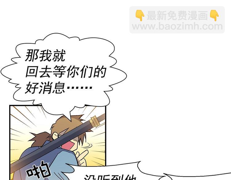 🍘武林第一废 第14话 化龙大蛇！ 第17页