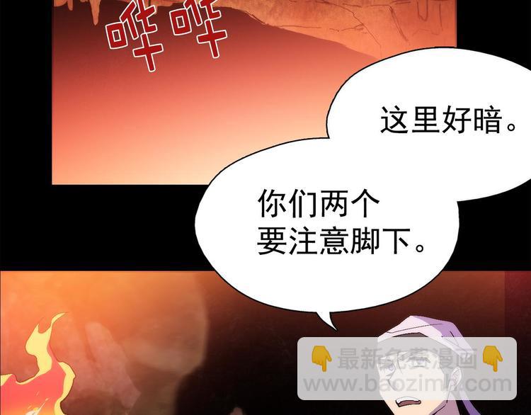 🍘武林第一废 第14话 化龙大蛇！ 第30页