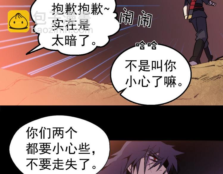 🍘武林第一废 第14话 化龙大蛇！ 第34页