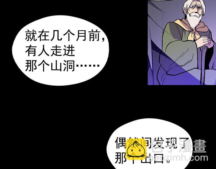🍘武林第一废 第14话 化龙大蛇！ 第37页