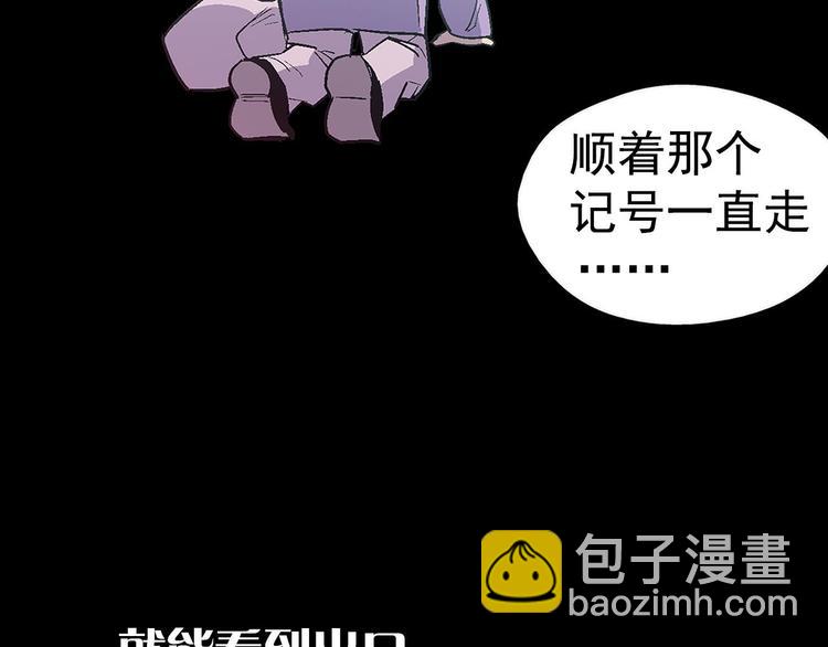 🍘武林第一废 第14话 化龙大蛇！ 第39页