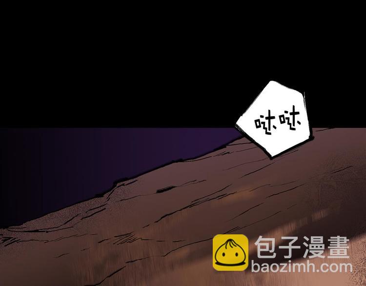 🍘武林第一废 第14话 化龙大蛇！ 第44页