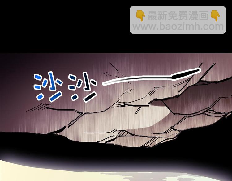 🍘武林第一废 第14话 化龙大蛇！ 第47页