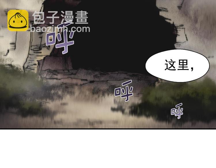 🍘武林第一废 第14话 化龙大蛇！ 第5页
