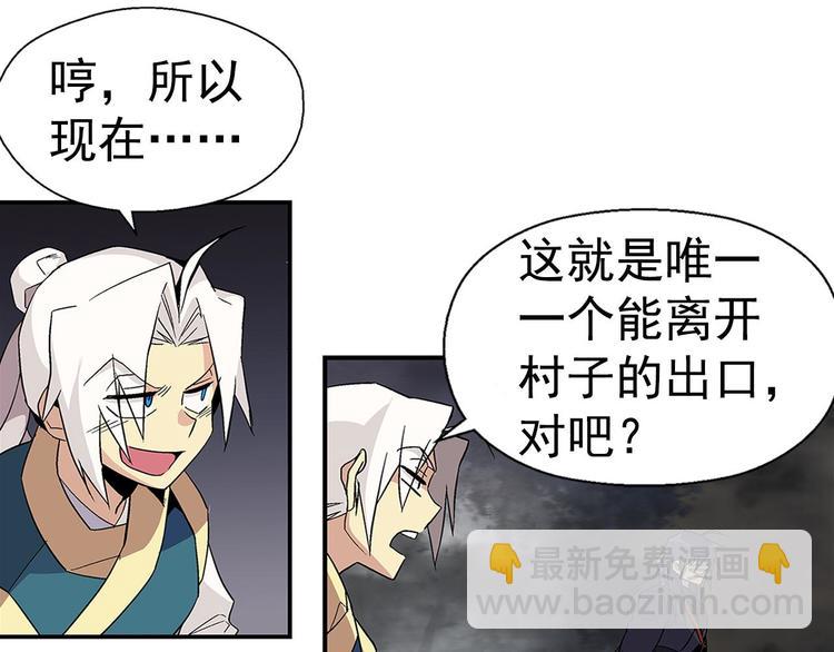 🍘武林第一废 第14话 化龙大蛇！ 第7页