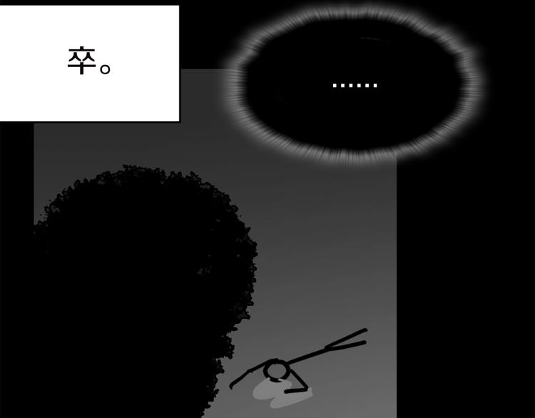 🍘武林第一废 第132话 正统的修炼！ 第12页