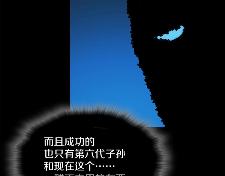 🍘武林第一废 第132话 正统的修炼！ 第14页