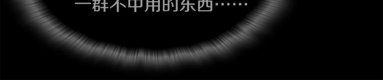 🍘武林第一废 第132话 正统的修炼！ 第15页