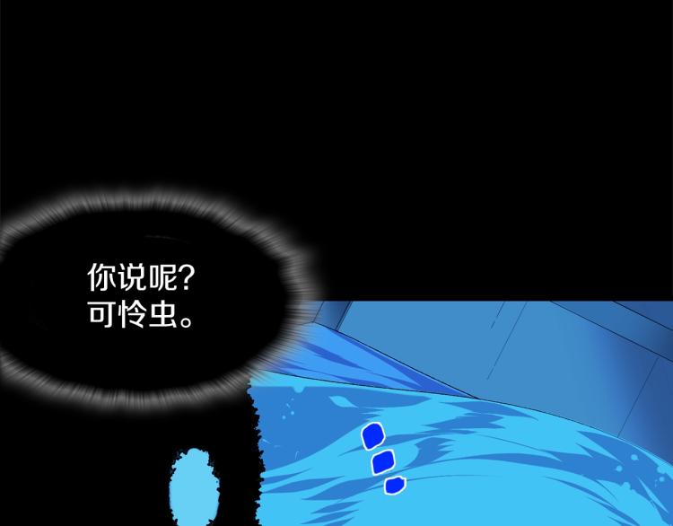 🍘武林第一废 第132话 正统的修炼！ 第16页