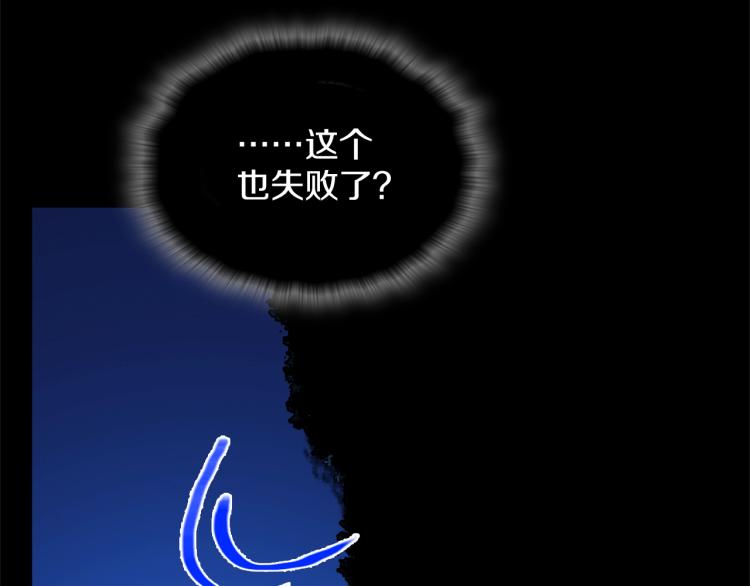 🍘武林第一废 第132话 正统的修炼！ 第19页