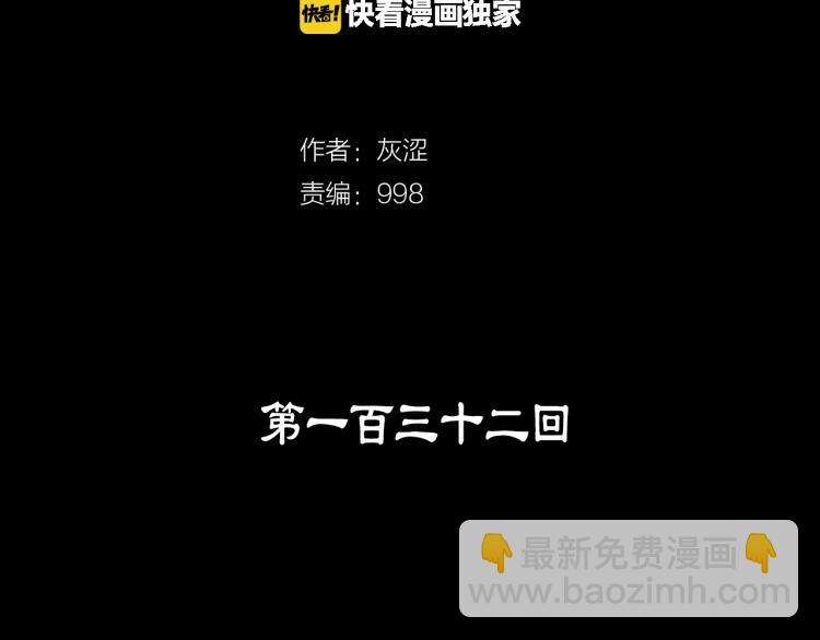 🍘武林第一废 第132话 正统的修炼！ 第2页