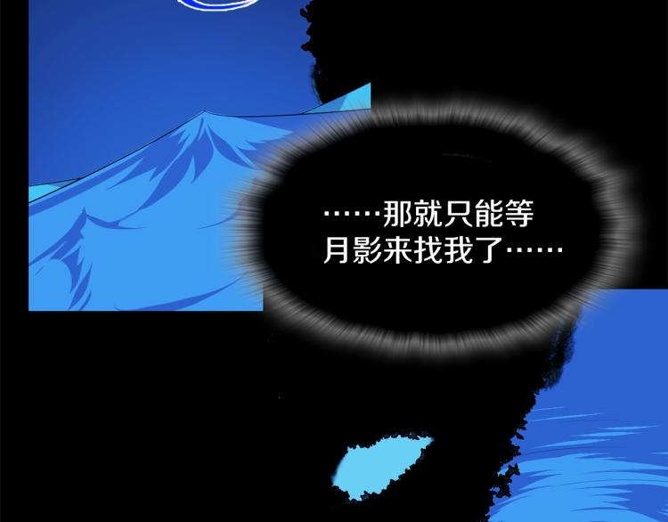 🍘武林第一废 第132话 正统的修炼！ 第20页