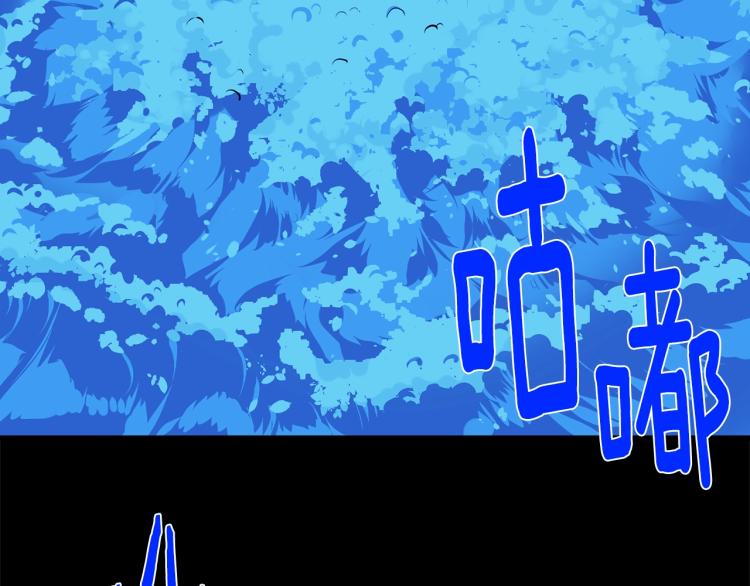 🍘武林第一废 第132话 正统的修炼！ 第23页