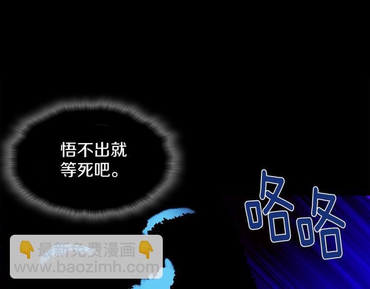🍘武林第一废 第132话 正统的修炼！ 第3页