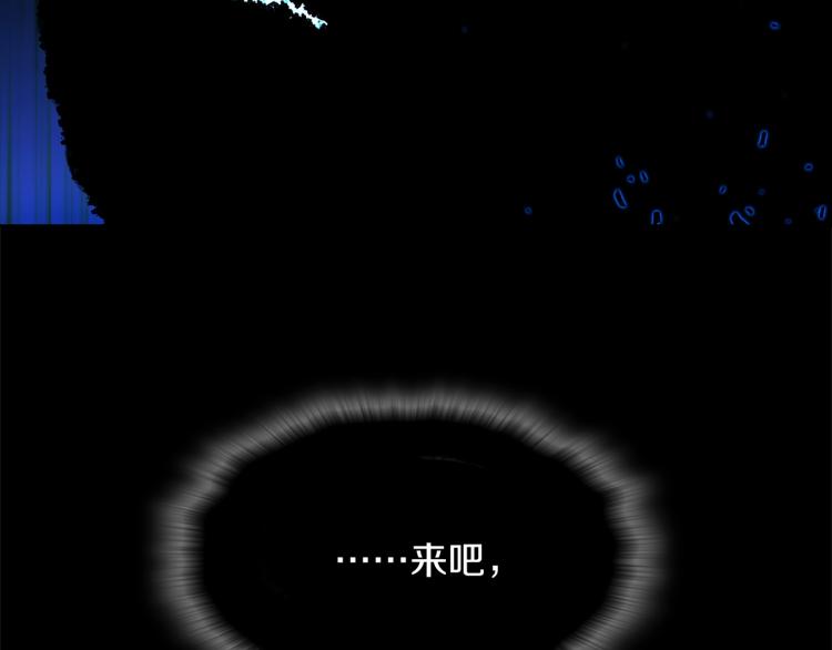 🍘武林第一废 第132话 正统的修炼！ 第32页