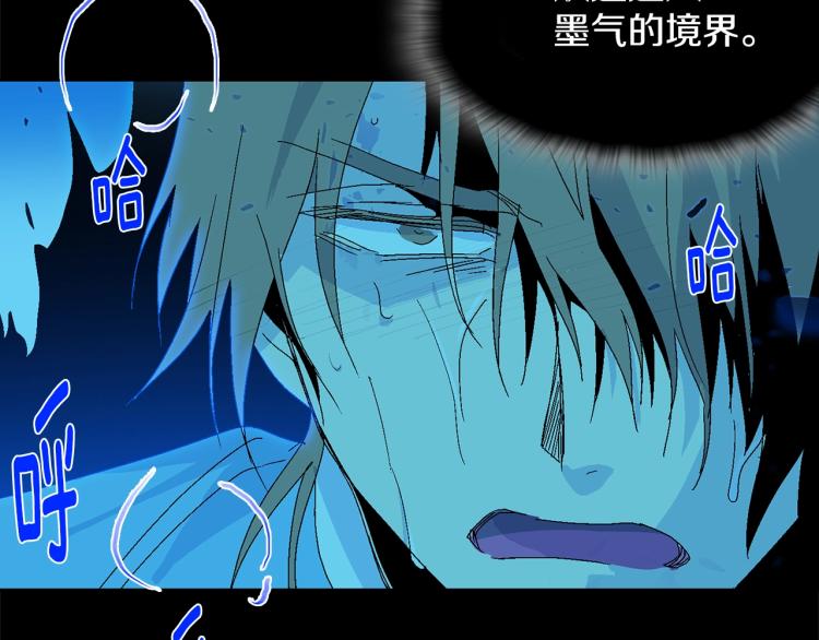 🍘武林第一废 第132话 正统的修炼！ 第36页