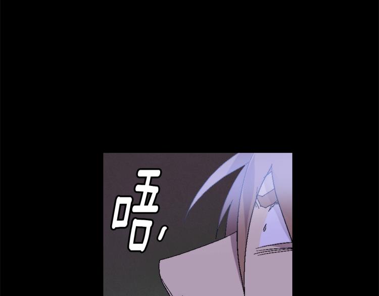 🍘武林第一废 第132话 正统的修炼！ 第38页