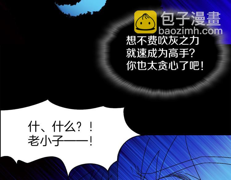 🍘武林第一废 第132话 正统的修炼！ 第4页