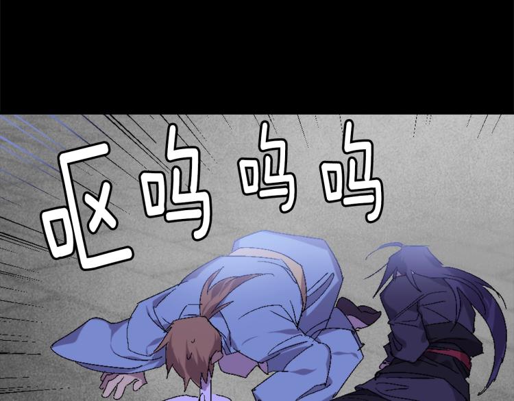 🍘武林第一废 第132话 正统的修炼！ 第40页