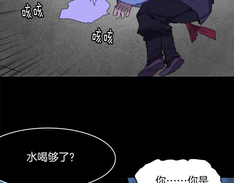 🍘武林第一废 第132话 正统的修炼！ 第41页