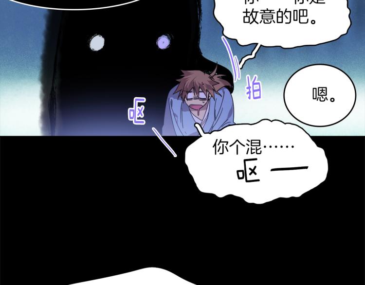 🍘武林第一废 第132话 正统的修炼！ 第42页