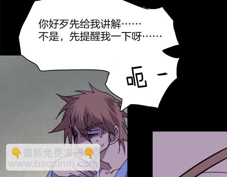 🍘武林第一废 第132话 正统的修炼！ 第43页