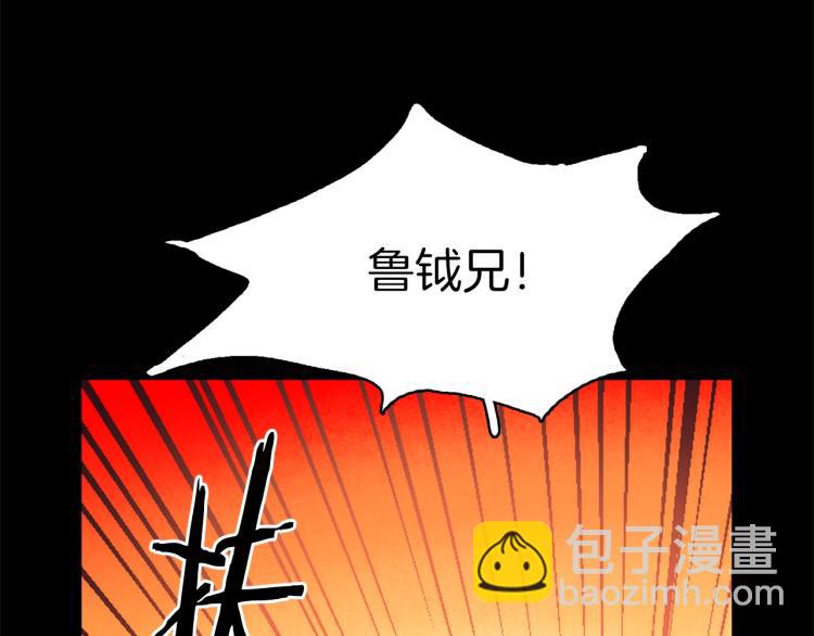 🍘武林第一废 第132话 正统的修炼！ 第45页