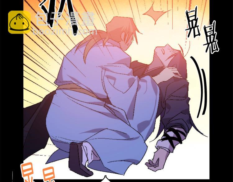 🍘武林第一废 第132话 正统的修炼！ 第46页