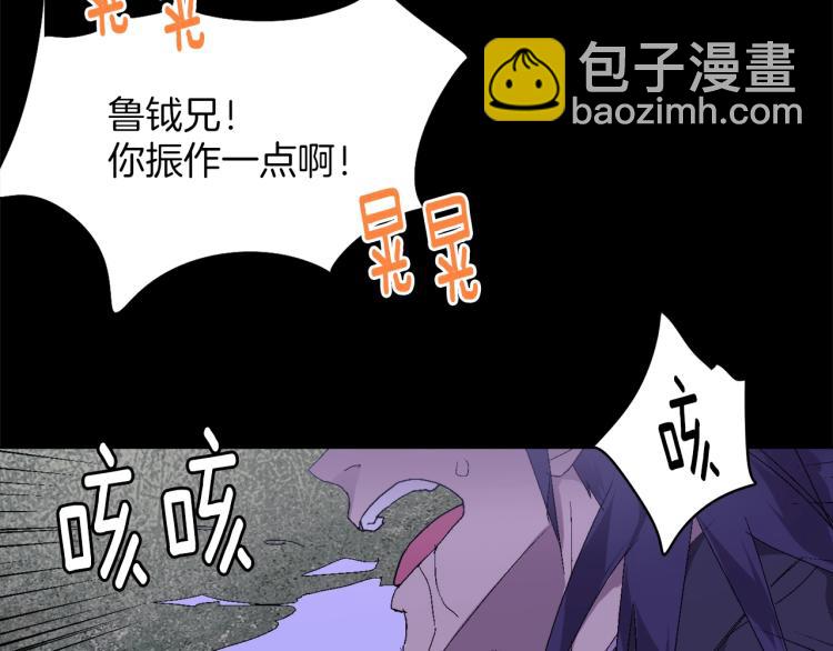 🍘武林第一废 第132话 正统的修炼！ 第47页