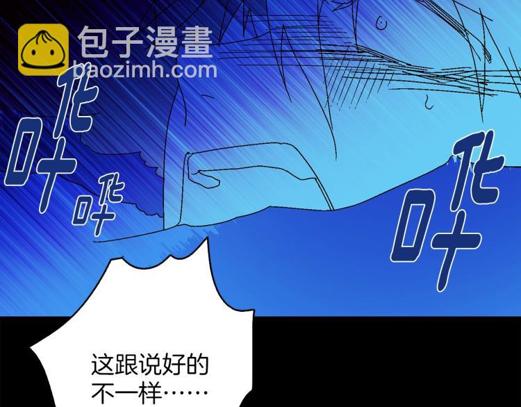 🍘武林第一废 第132话 正统的修炼！ 第5页