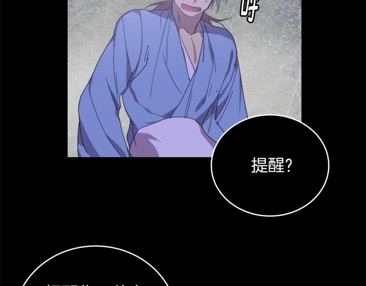 🍘武林第一废 第132话 正统的修炼！ 第50页