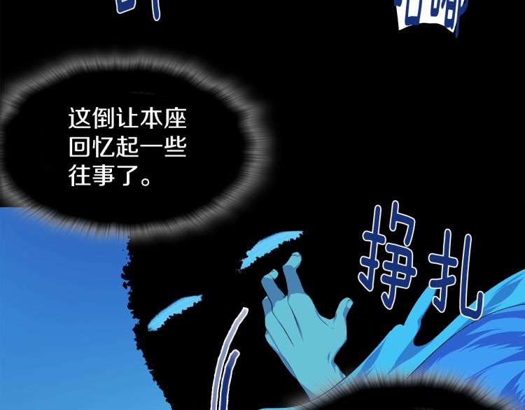 🍘武林第一废 第132话 正统的修炼！ 第7页
