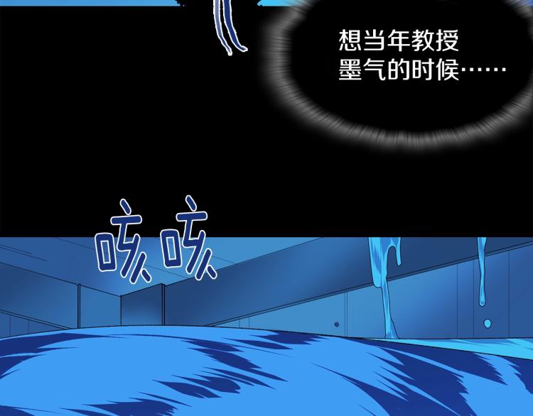 🍘武林第一废 第132话 正统的修炼！ 第8页