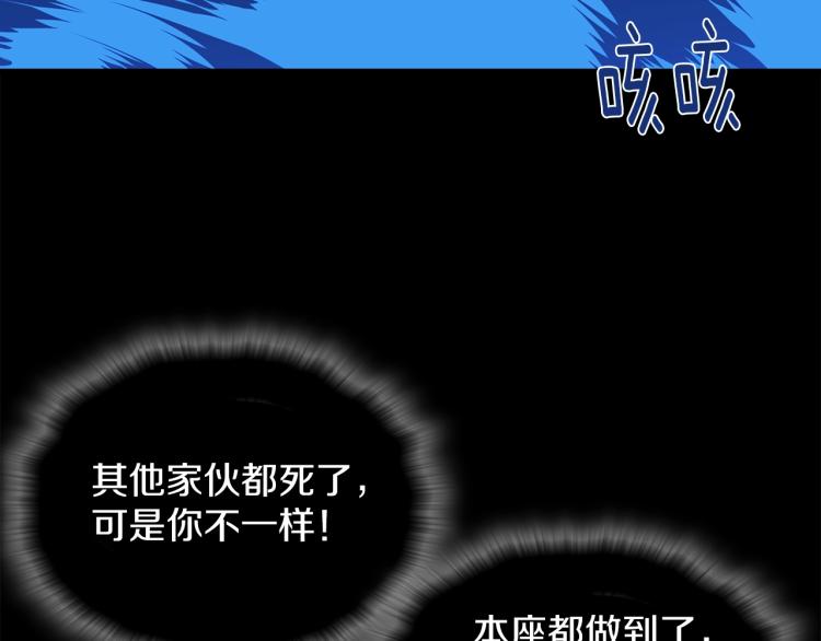 🍘武林第一废 第132话 正统的修炼！ 第9页