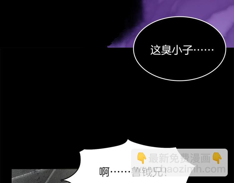🍘武林第一废 第134话 家主之位 第11页